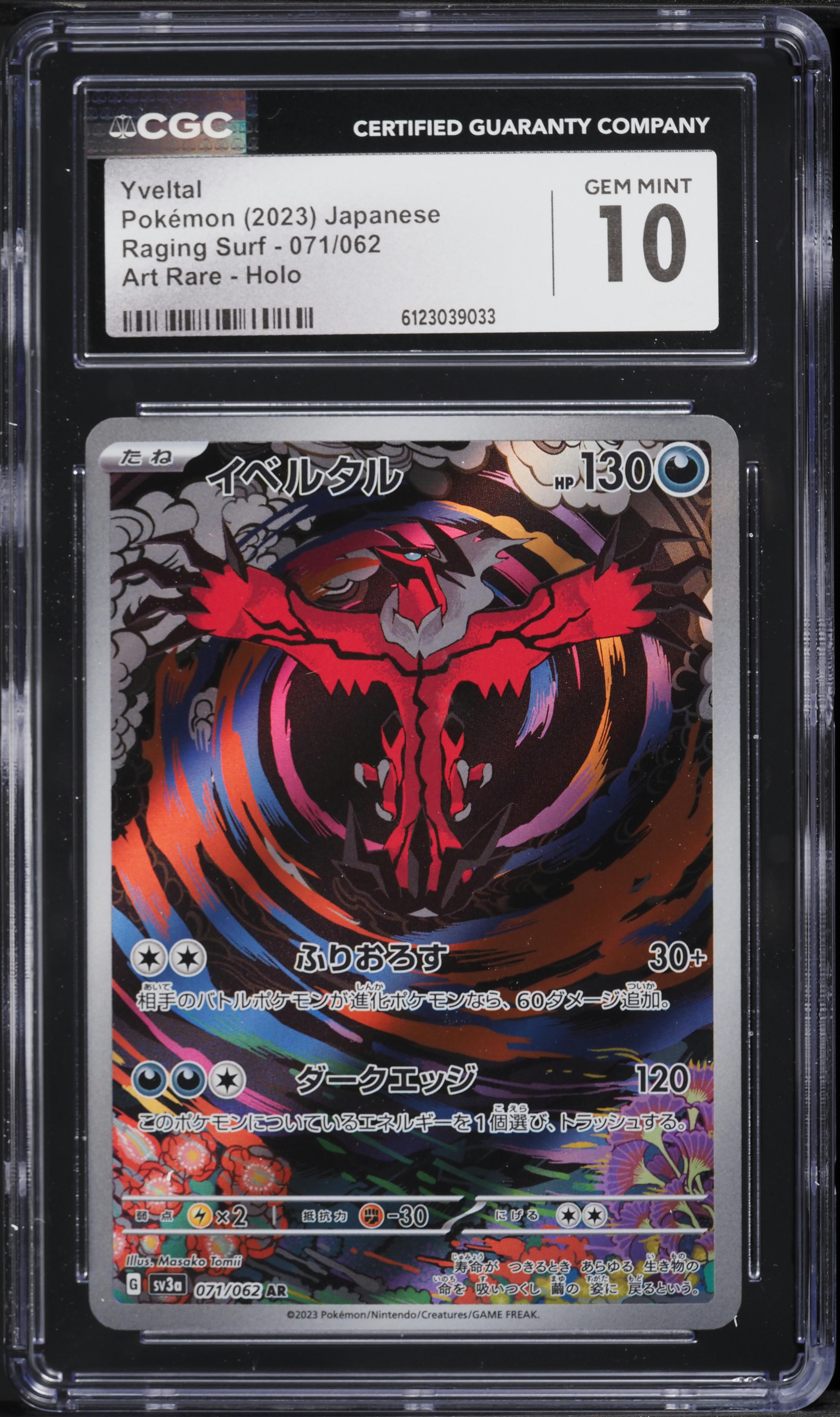 2023 Pokemon Japanese Scarlet & Violet Raging Surf AR Yveltal #71 CGC 10 GEM MINT