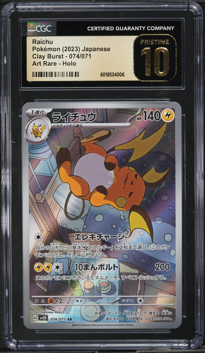 2023 Pokemon Japanese SV Clay Burst Art Rare Raichu #74 CGC 10 PRISTINE - Main Image