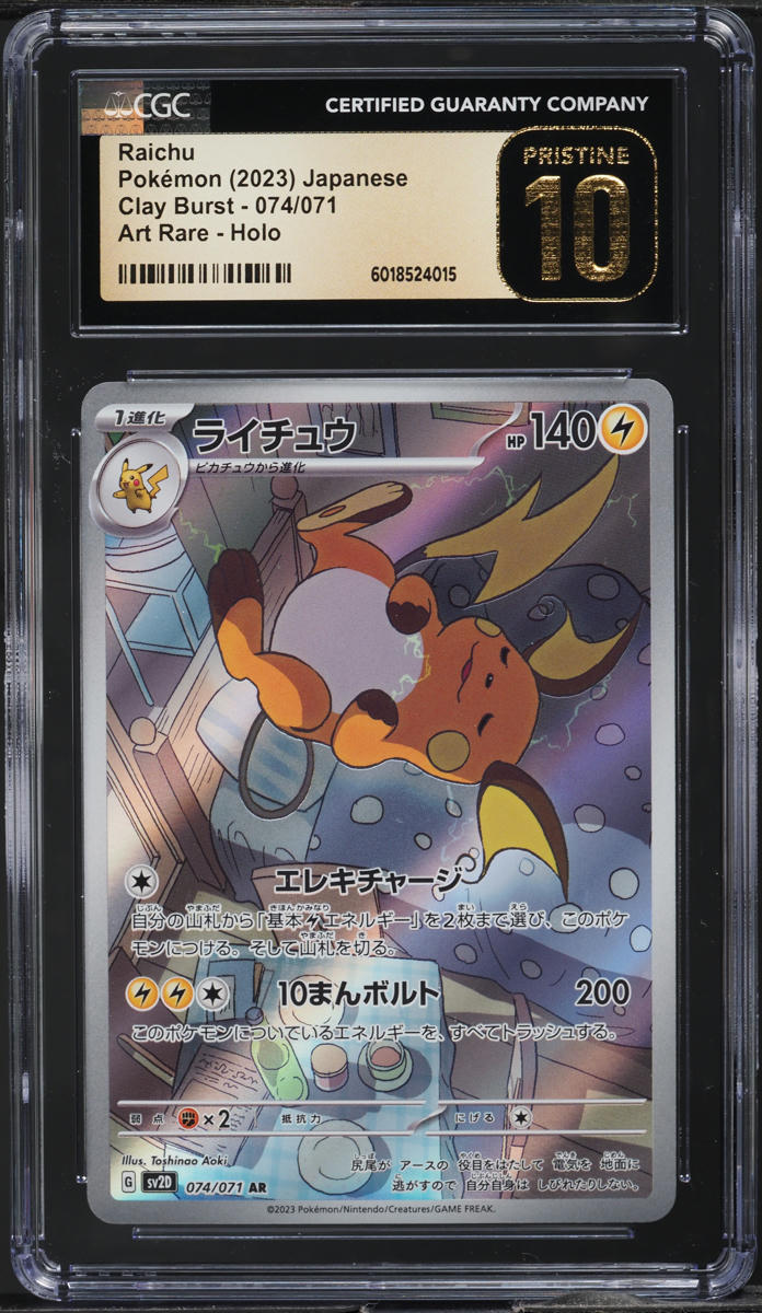 2023 Pokemon Japanese SV Clay Burst Art Rare Raichu #74 CGC 10 PRISTINE - Main Image