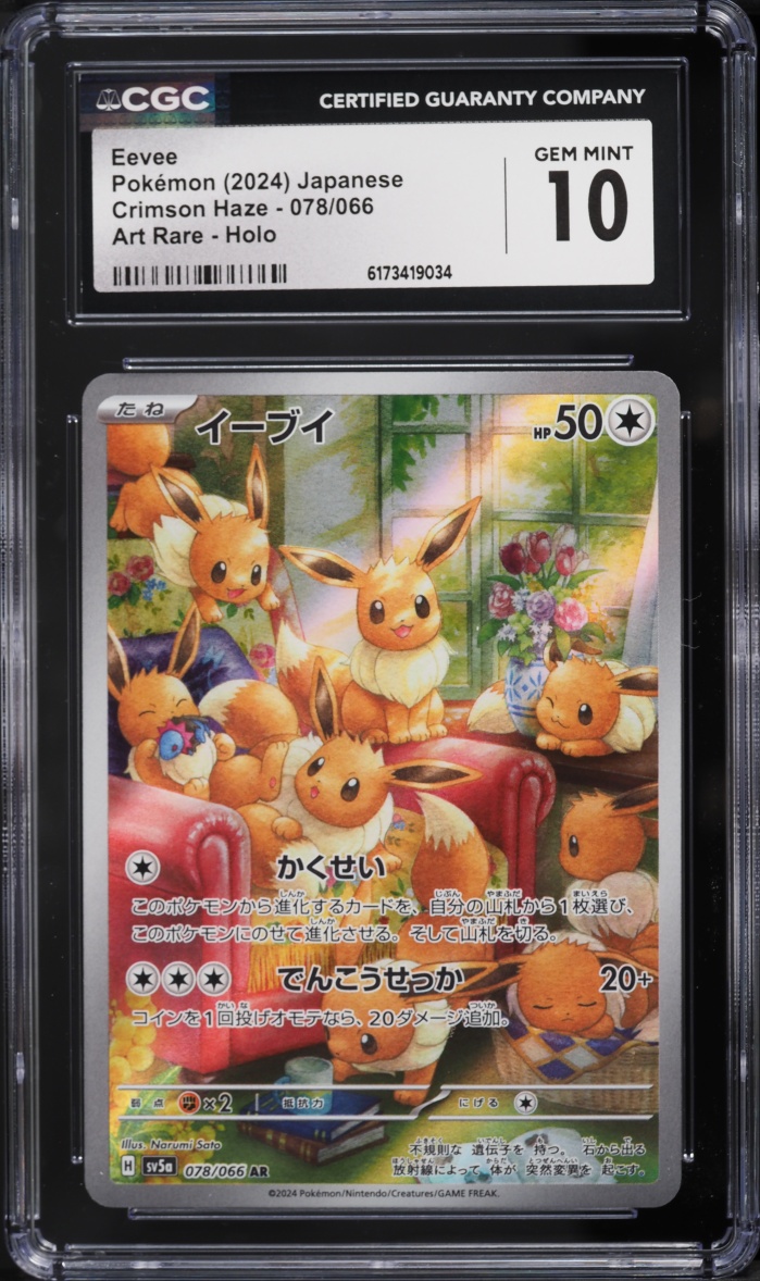 2024 Pokemon Japanese Scarlet & Violet Crimson Haze AR Eevee #78 CGC 10 GEM MINT