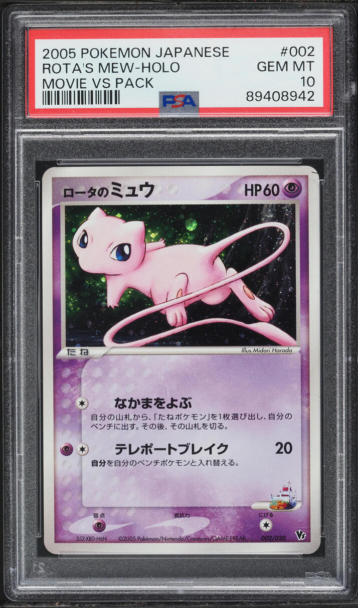 2005 Pokemon Japanese Movie VS Pack Holo Rota's Mew #2 PSA 10 GEM MINT