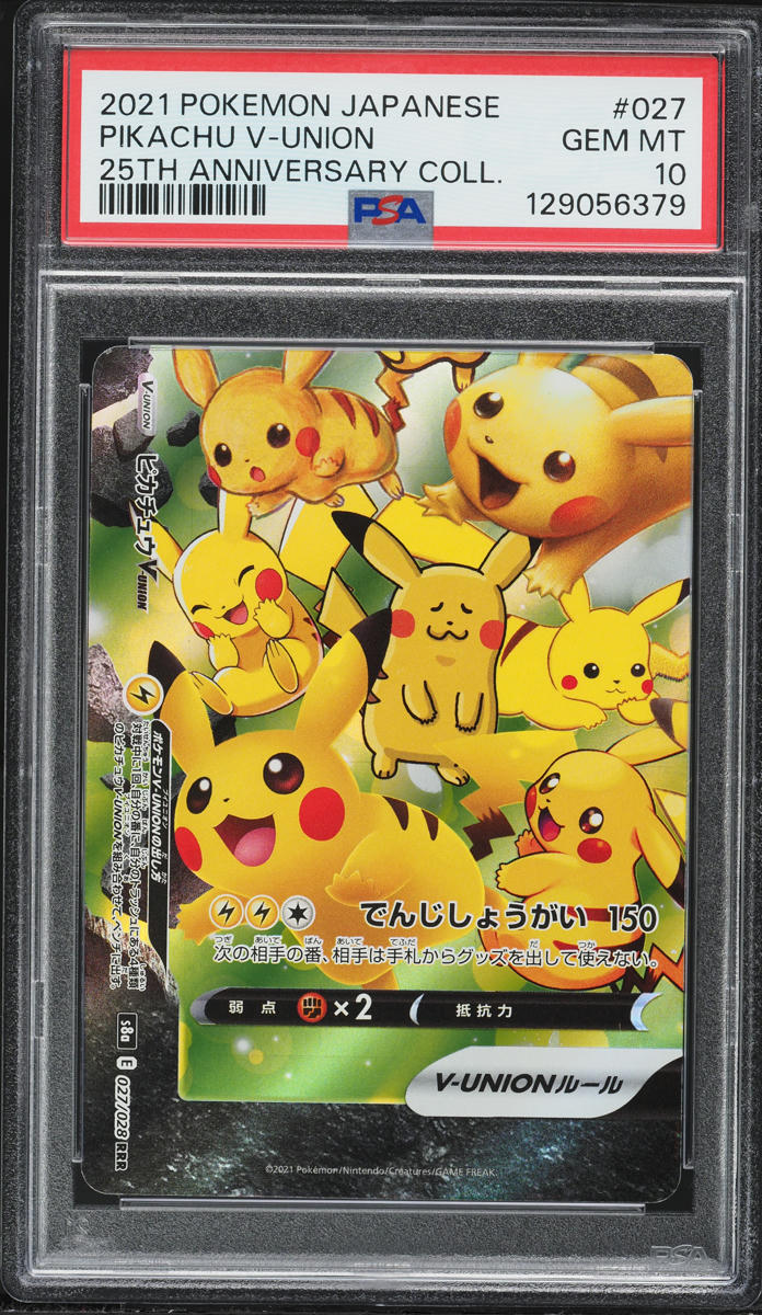 2021 ピカチュウ V 25周年記念カード Gem Mint 10 2021 ピカチュウV 25周年記念 カード Gem Mint 10 2021 ピカチュウV 25