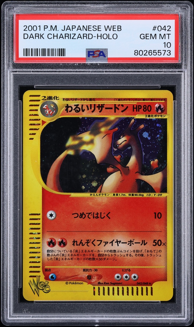 2001 Pokemon Japanese Web Holo Dark Charizard #42 PSA 10 GEM MINT