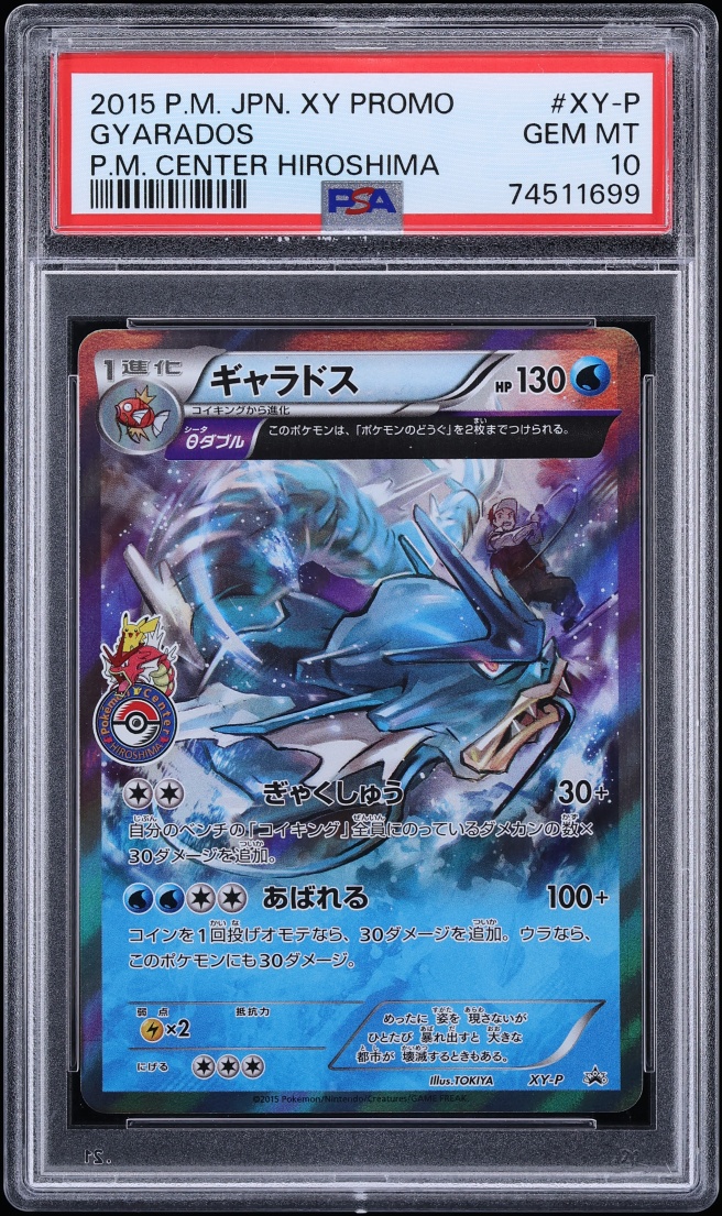 2015 Pokemon Japanese XY Black Star Promo Center Hiroshima Gyarados #XY-P PSA 10 GEM MINT