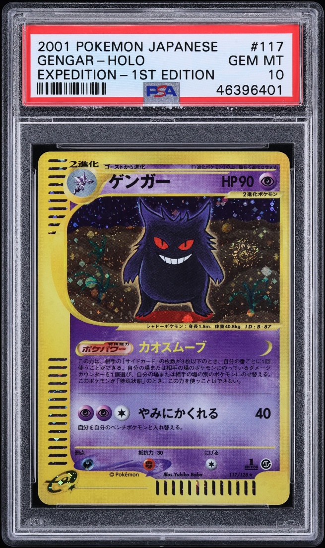 2001 Pokemon Japanese Expedition 1st Edition Holo Gengar #117 PSA 10 GEM MINT