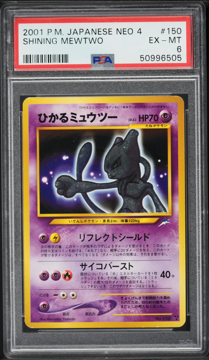 2001 Pokemon Japanese Neo 4 Shining Mewtwo #150 PSA 6 EXMT