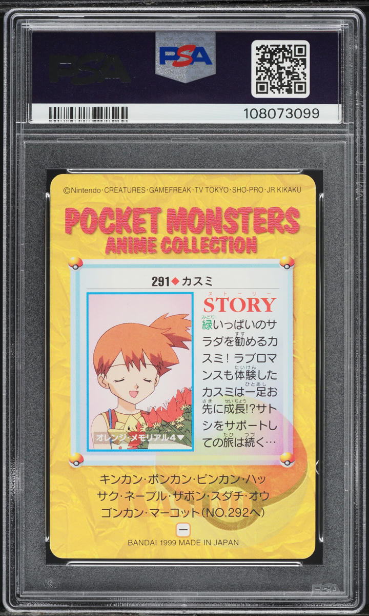 1999 Pokemon Japanese Bandai Carddass Vending 8 Misty & Others #291 PSA 10 GEM