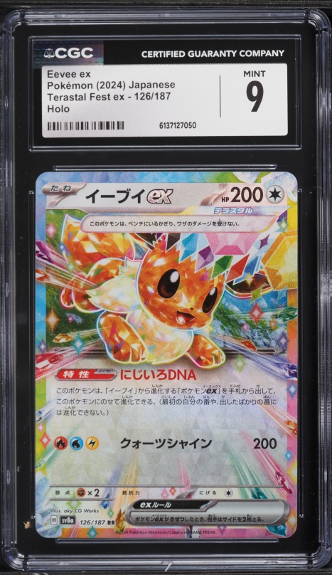 2024 Pokemon Japanese SV Terastal Fest ex Art Rare Eevee ex #224