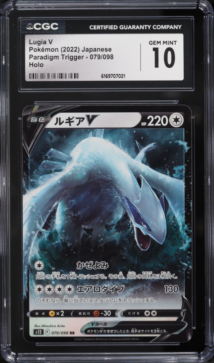 2022 Pokemon Japanese Sword & Shield Paradigm Trigger Holo Lugia V #79 CGC 10 GEM MINT