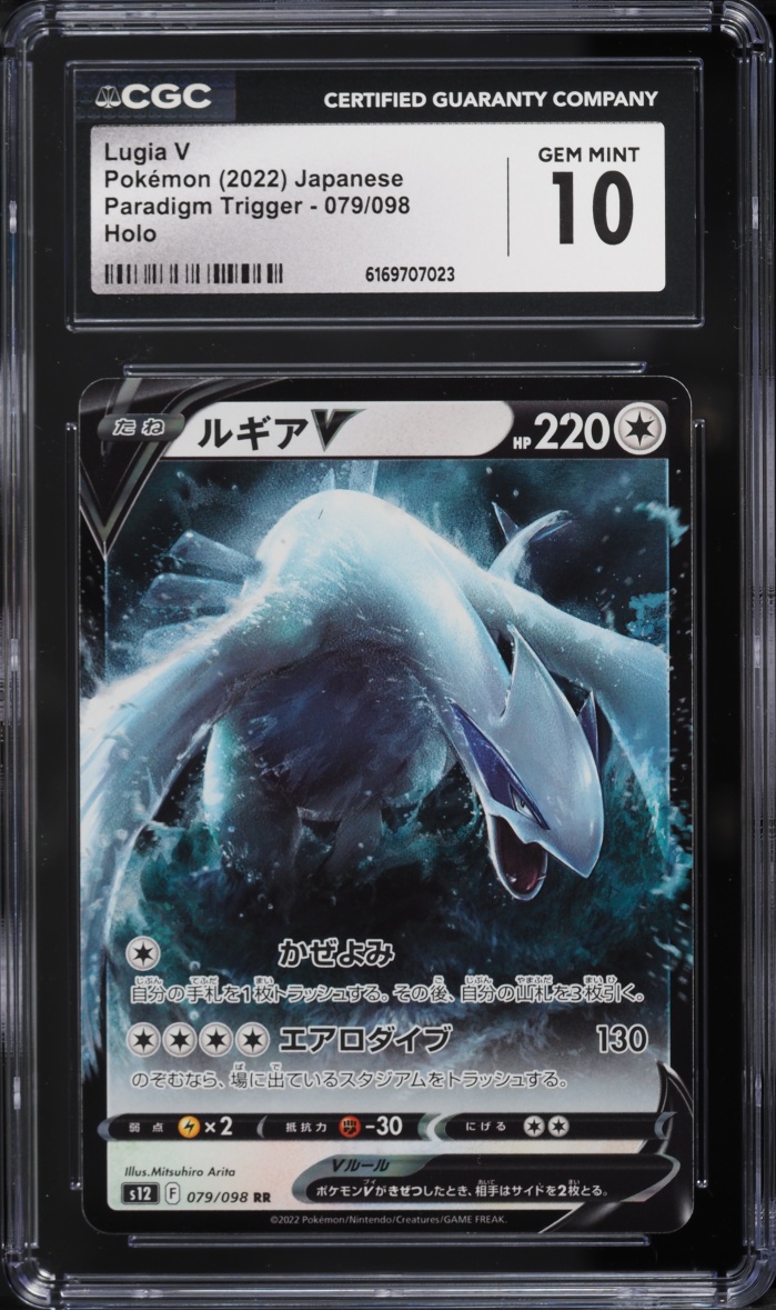 2022 Pokemon Japanese Sword & Shield Paradigm Trigger Holo Lugia V #79 CGC 10 GEM MINT