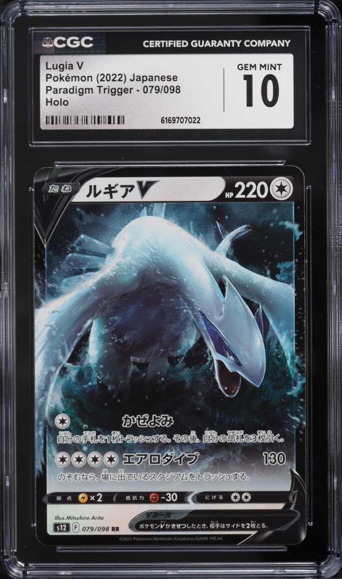2022 Pokemon Japanese Sword & Shield Paradigm Trigger Holo Lugia V #79 CGC 10 GEM MINT