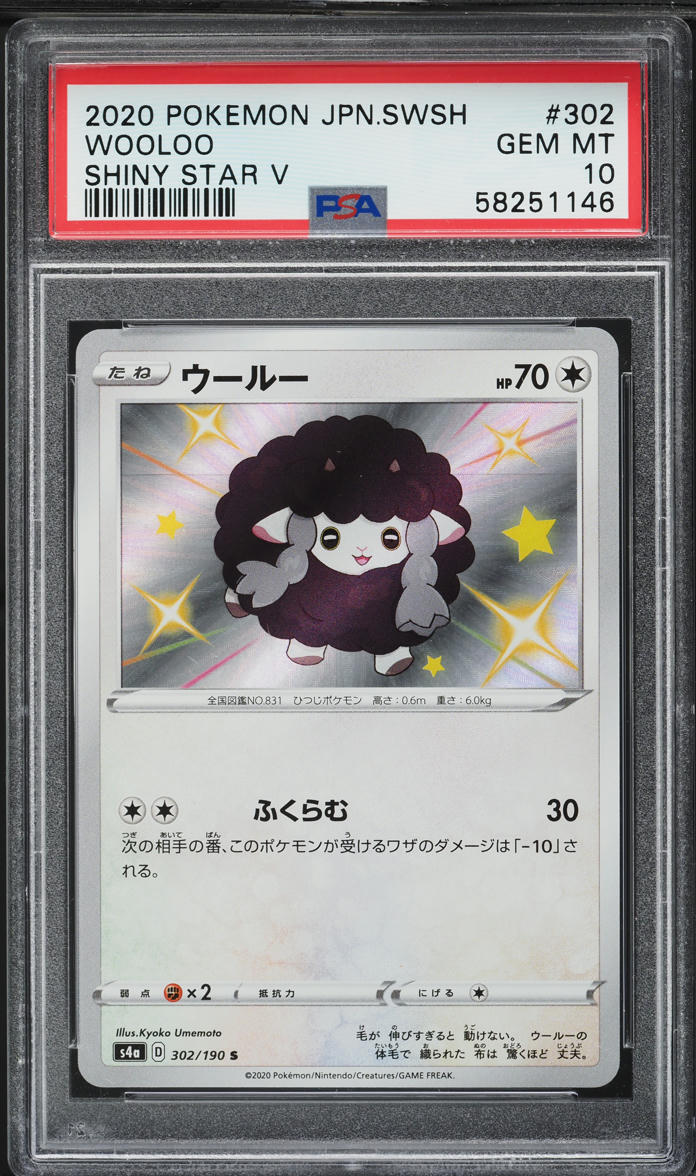2020 Pokemon Japanese SWSH Shiny Star V Wooloo #302 PSA 10 GEM MINT