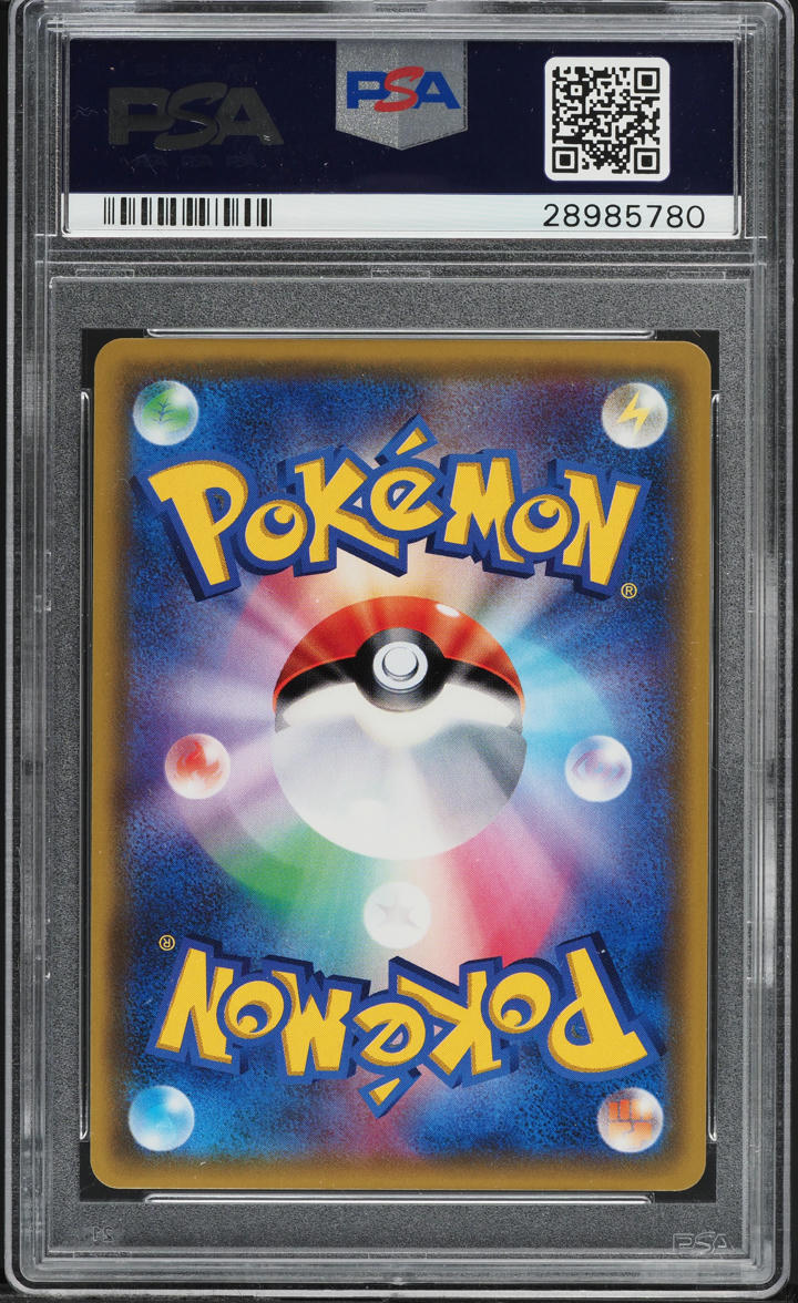 2017 Pokemon Japanese SM Ultra Moon Rainbow Rare Dawn Wings Necrozma #74 PSA 10
