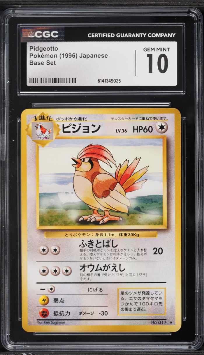 1996 Pokemon Japanese Base Set Pidgeotto #17 CGC 10 GEM MINT