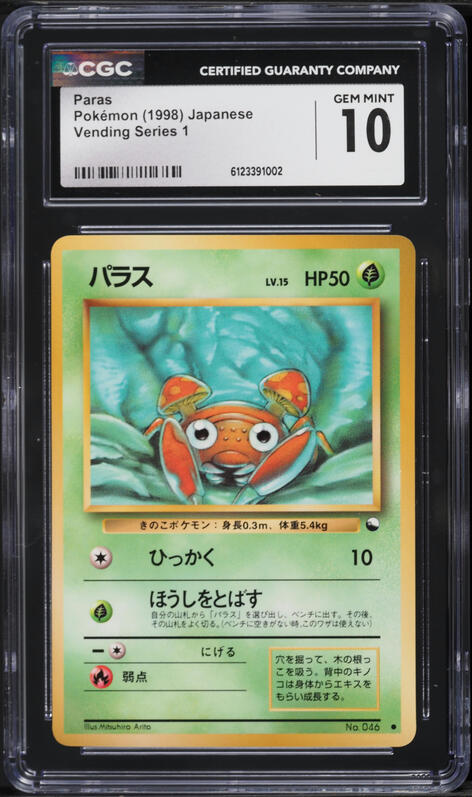1998 Pokemon Japanese Vending Series 1 Fossil Excavation CGC 9