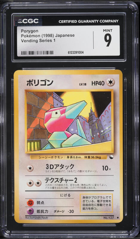 1998 Pokemon Japanese Vending Series 1 Fossil Excavation CGC 9