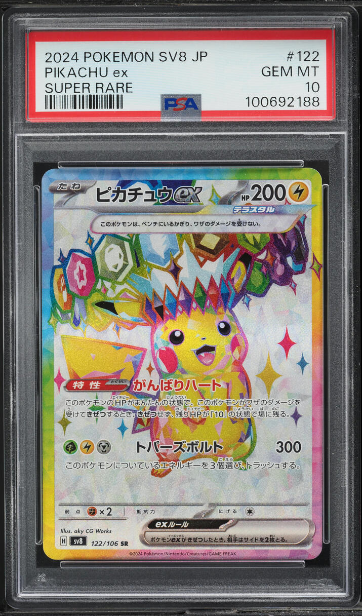 2024 Pokemon Japanese SV Super Electric Breaker Full Art Pikachu ex #122 PSA 10 - Main Image