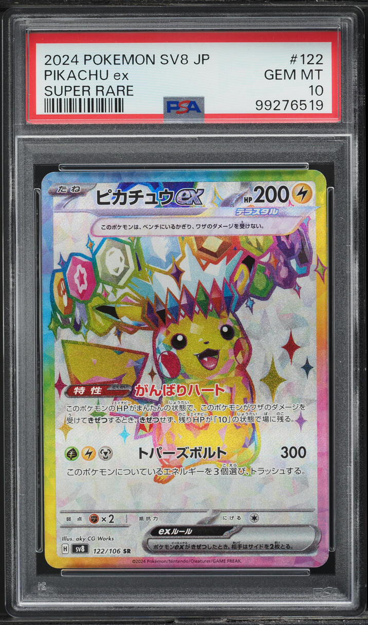 2024 Pokemon Japanese SV Super Electric Breaker Full Art Pikachu ex #122 PSA 10 - Main Image