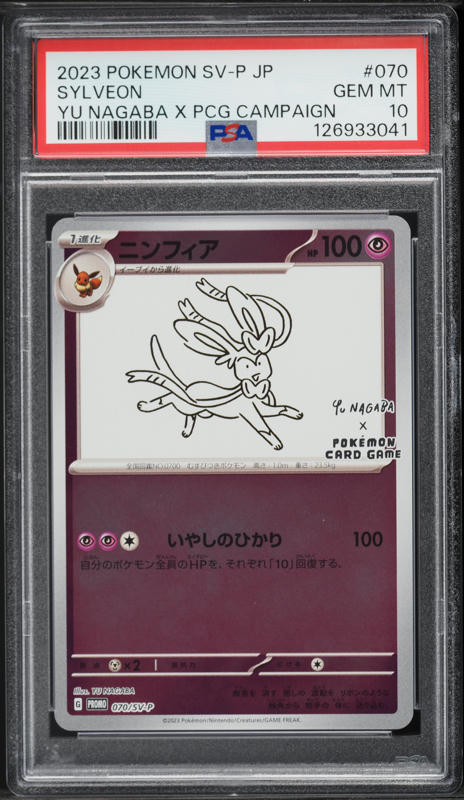 2023 Pokemon Japanese SV Promo Yu Nagaba X PCG Umbreon #67 PSA 9