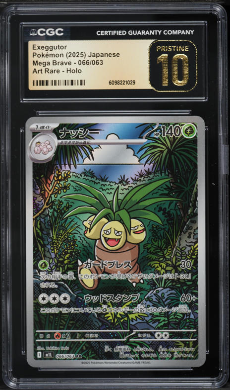 2025 Pokemon Japanese SV Mega Brave AR Exeggutor #66 CGC 10