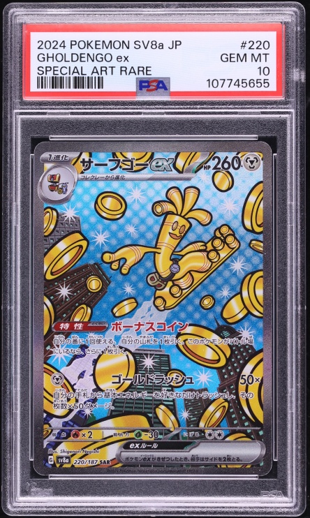 2024 Pokemon Japanese Scarlet & Violet Terastal Fest ex SAR Gholdengo ex #220 PSA 10 GEM MINT