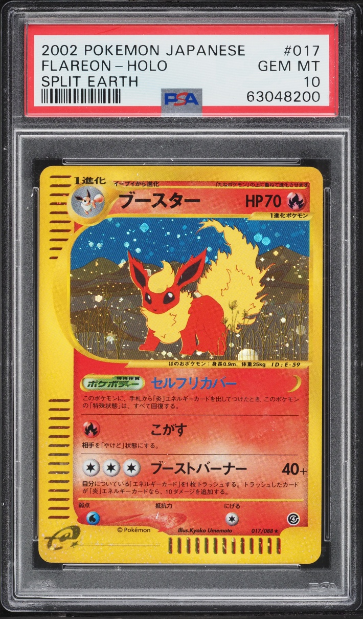 2002 Pokemon Japanese Split Earth Holo Flareon #17 PSA 10 GEM MINT