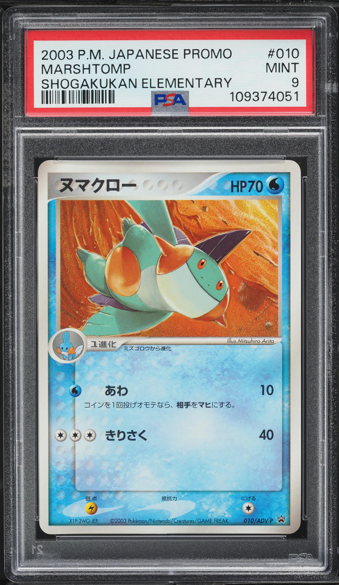 2003 Pokemon Japanese Promo Shogakukan Elementary Marshtomp #10 PSA 9 MINT