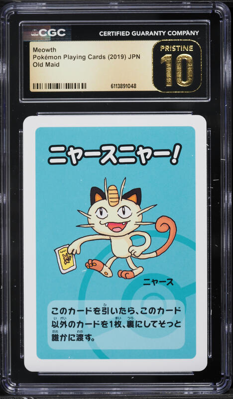 2024 Pokemon Japanese SV Promo Special Battle Set Meowth #192 CGC
