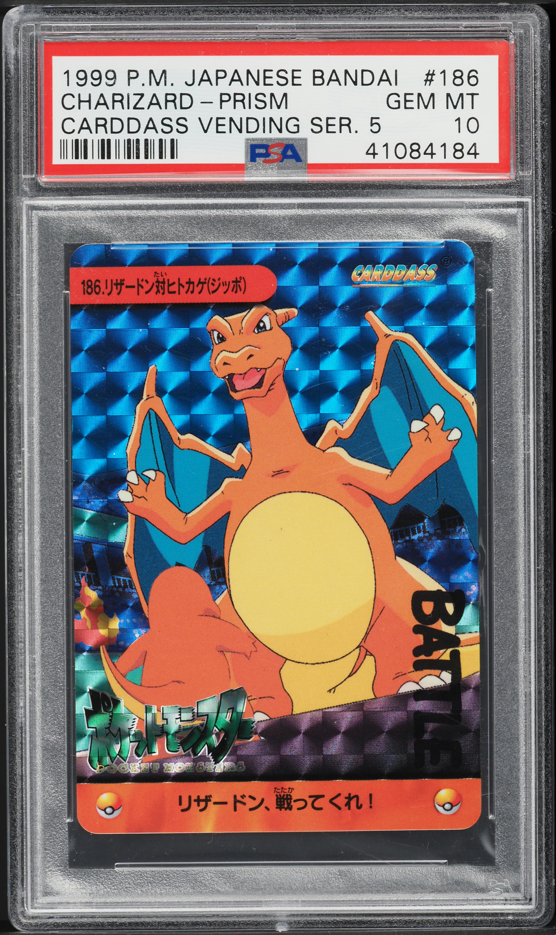 1999 Pokemon Japanese Bandai Carddass Vending Series 5 Ash