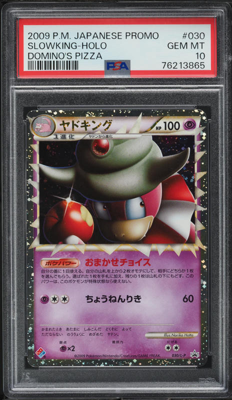 特典 60 Snorlax LV. X #127/DP-P Prices | Pokemon Japanese Promo