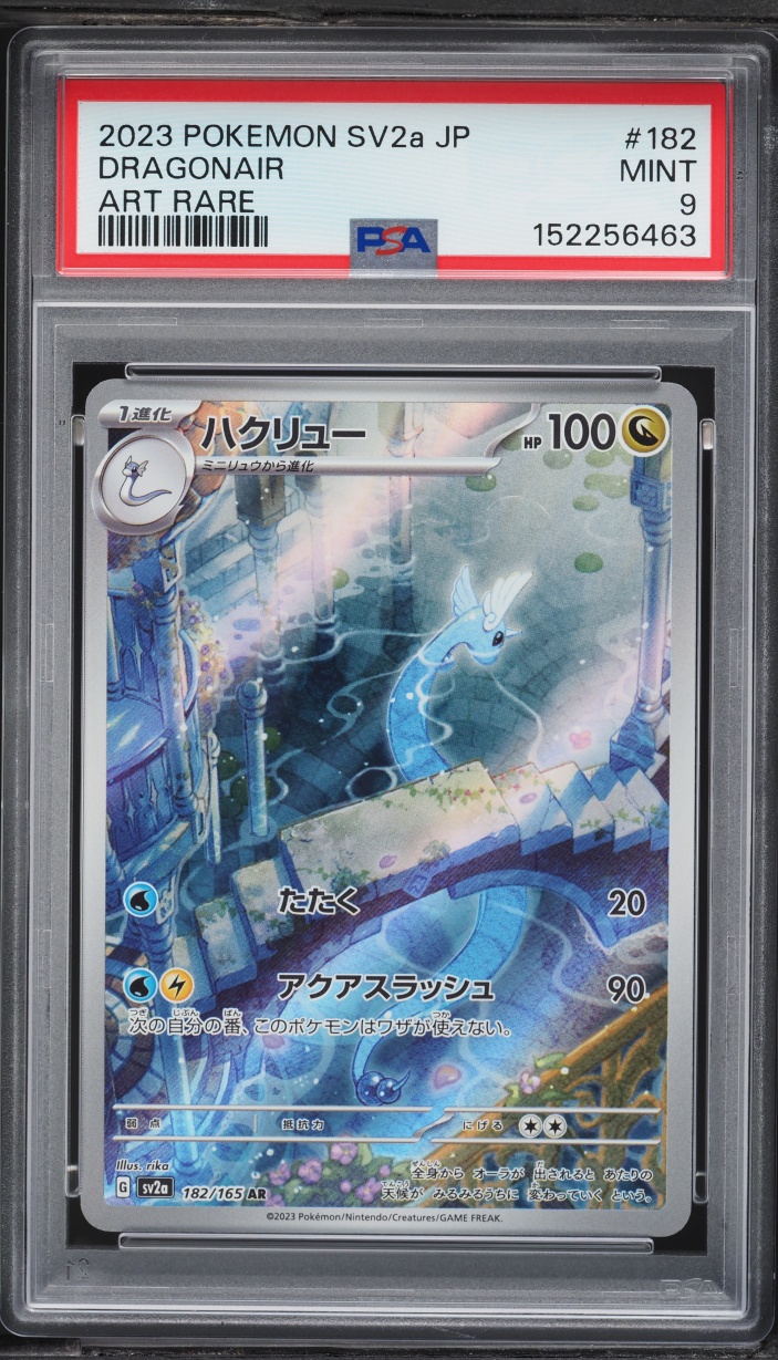 2023 Pokemon Japanese Scarlet & Violet 151 AR Dragonair #182 PSA 9 MINT