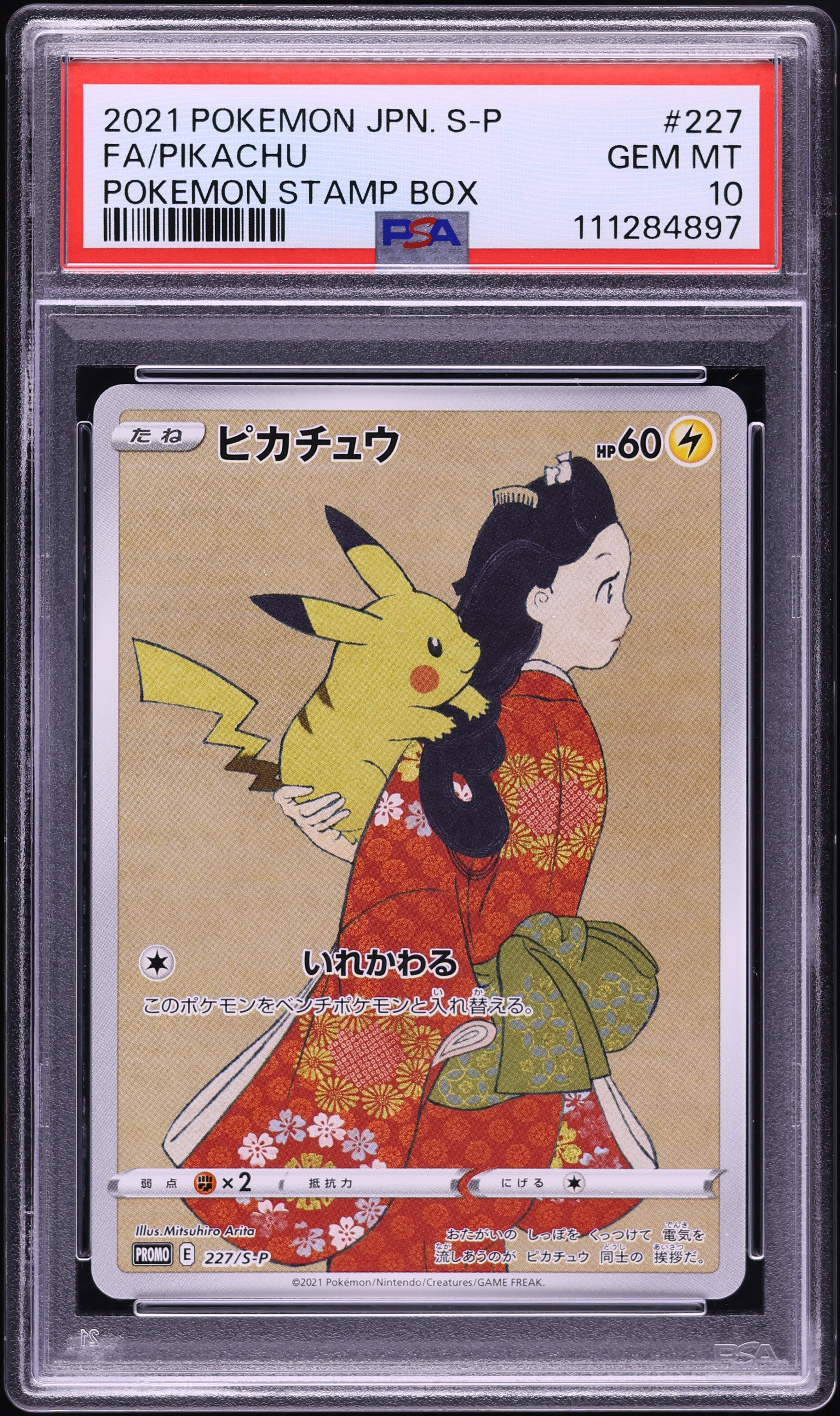 2021 Pokemon Japanese SWSH Promo Stamp Box Full Art Pikachu