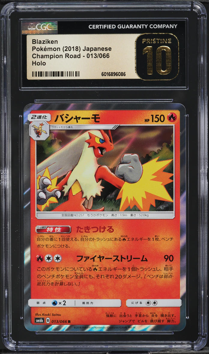 2018 Pokemon Japanese Sun & Moon Champion Road Holo Blaziken #13 CGC 10 PRISTINE