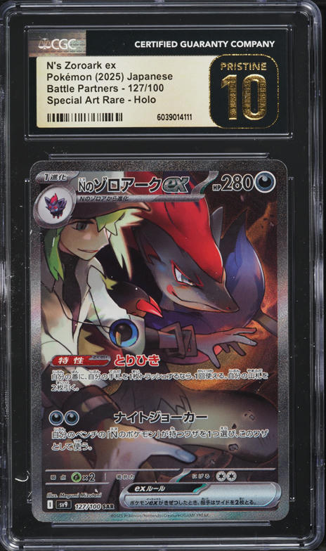 2025 Pokemon SV Journey Together SIR N's Zoroark ex #185 PSA 10