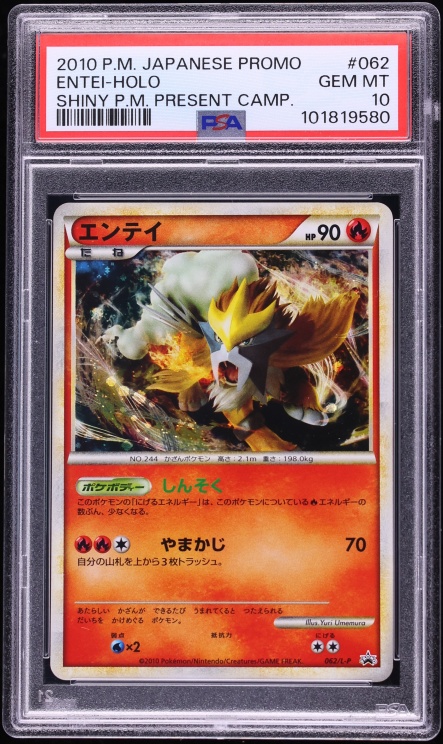 2010 Pokemon Japanese Promo Shiny Present Camp Holo Entei #62 PSA 10 GEM MINT