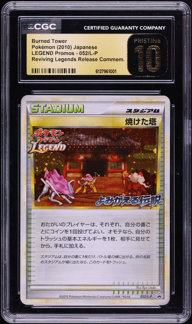 2010 Pokemon Japanese Promo Reviving Legends Prize Holo Burned Tower #52 CGC 10 PRISTINE