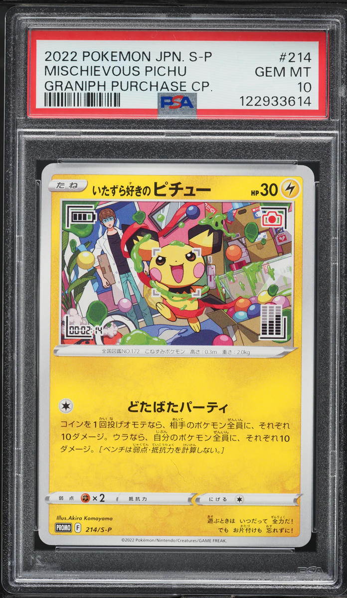 2022 Pokemon Japanese SWSH Promo Graniph Mischievous Pichu #214 PSA 10 GEM MINT