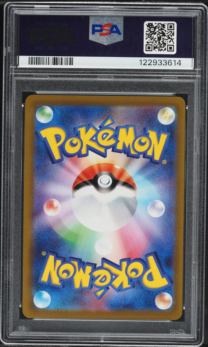 2022 Pokemon Japanese SWSH Promo Graniph Mischievous Pichu #214 PSA 10 GEM MINT