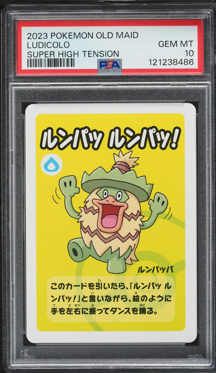 2023 Pokemon Japanese Old Maid Super High Tension Ludicolo PSA 10 GEM MINT