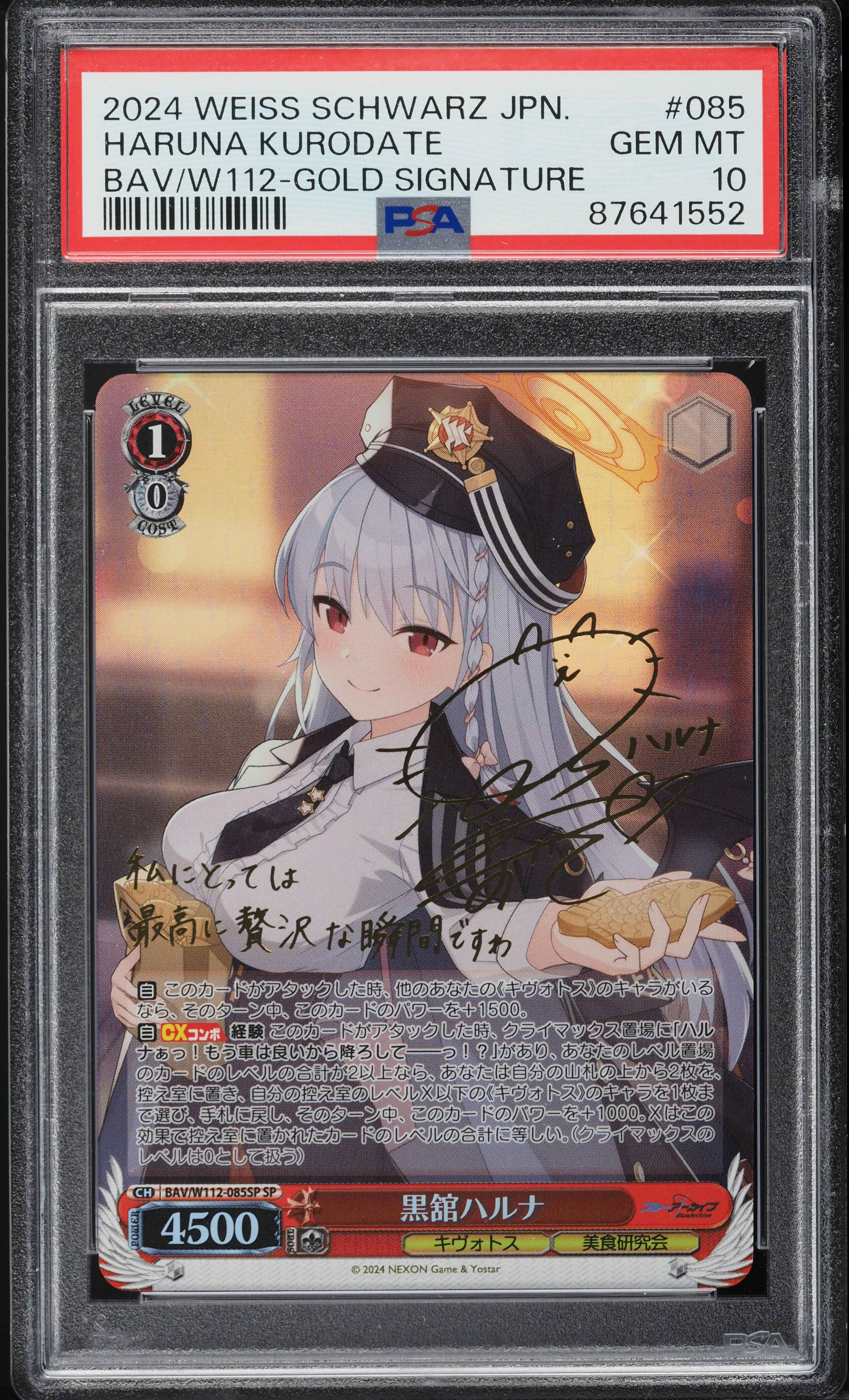 PSA 10 Weiss Schwarz インプラカブル PSA 10 Weiss Schwarz Japanese Azur Lane Vol.2 #105 Kearsarge