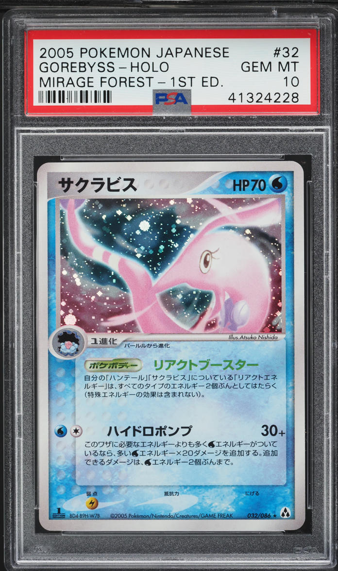 2005 Pokemon Japanese Mirage Forest 1st Edition Holo Gorebyss #032 PSA 10 GEM