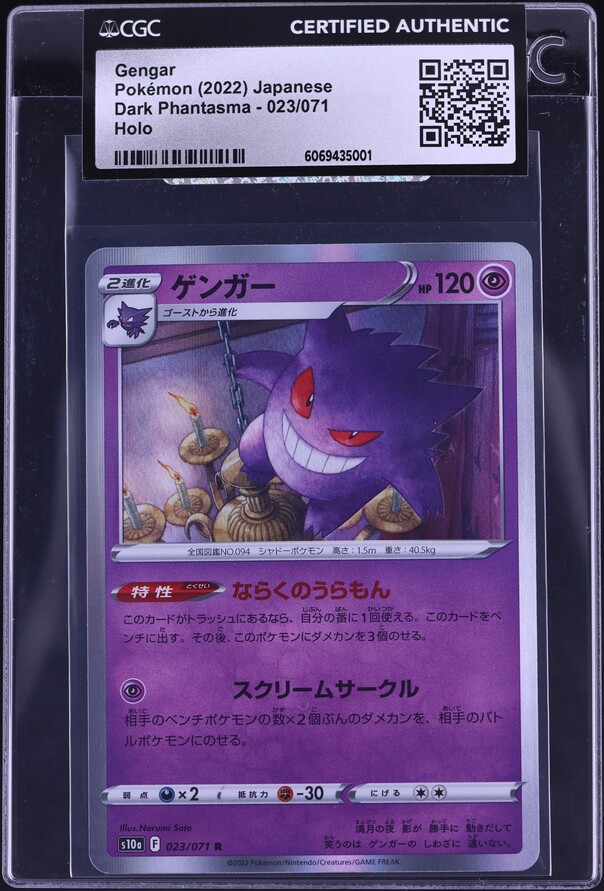 2022 Pokemon Japanese SWSH Dark Phantasma Full Art Gengar