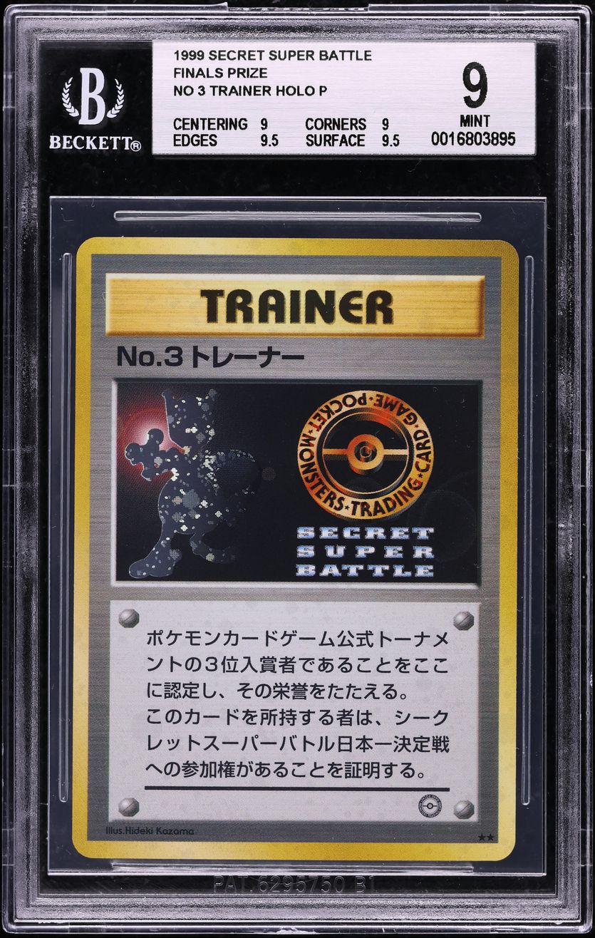 1999 Pokemon Japanese Secret Super Battle Finals Prize Holo No. 3 Trainer BGS 9