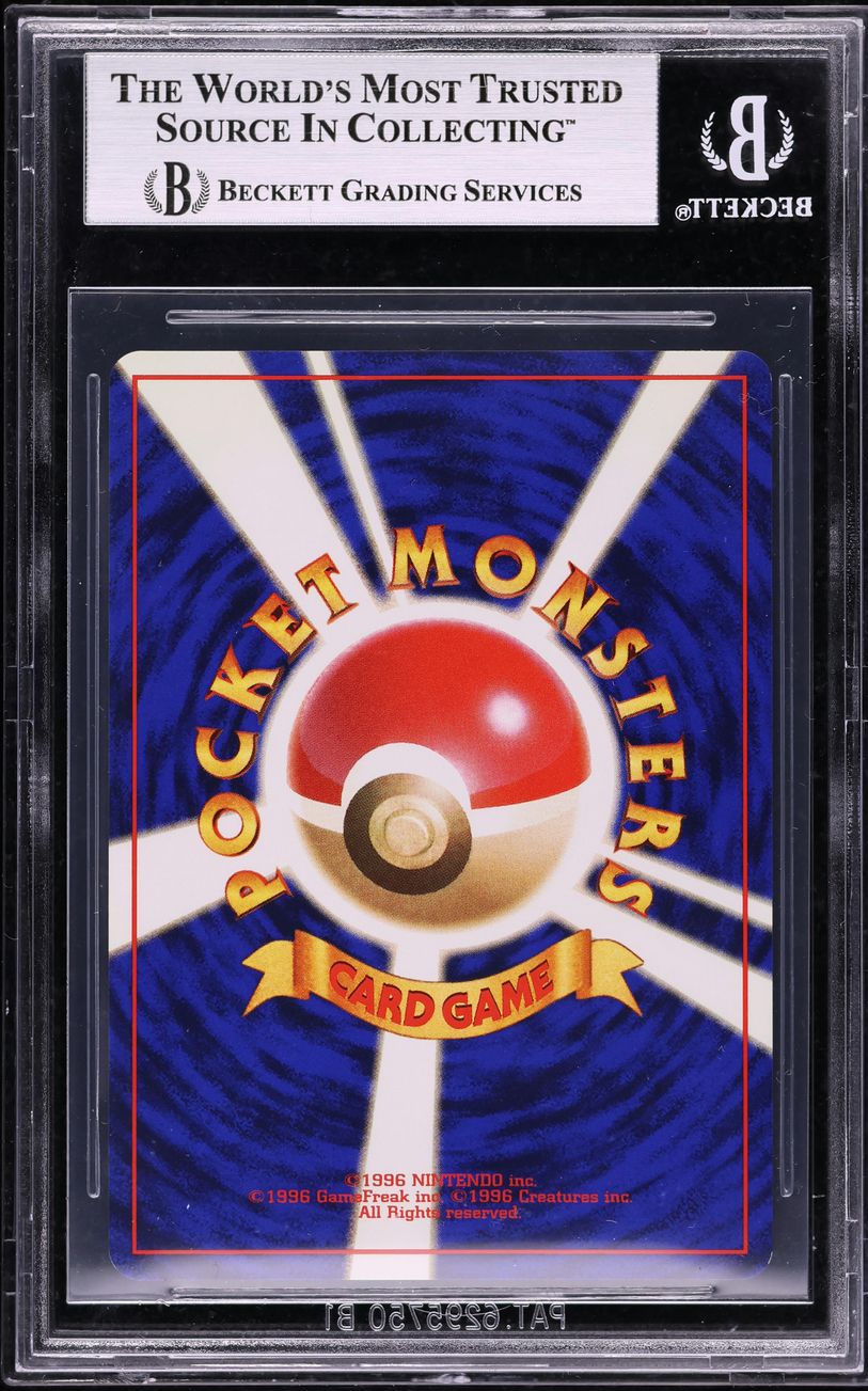 1999 Pokemon Japanese Secret Super Battle Finals Prize Holo No. 3 Trainer BGS 9
