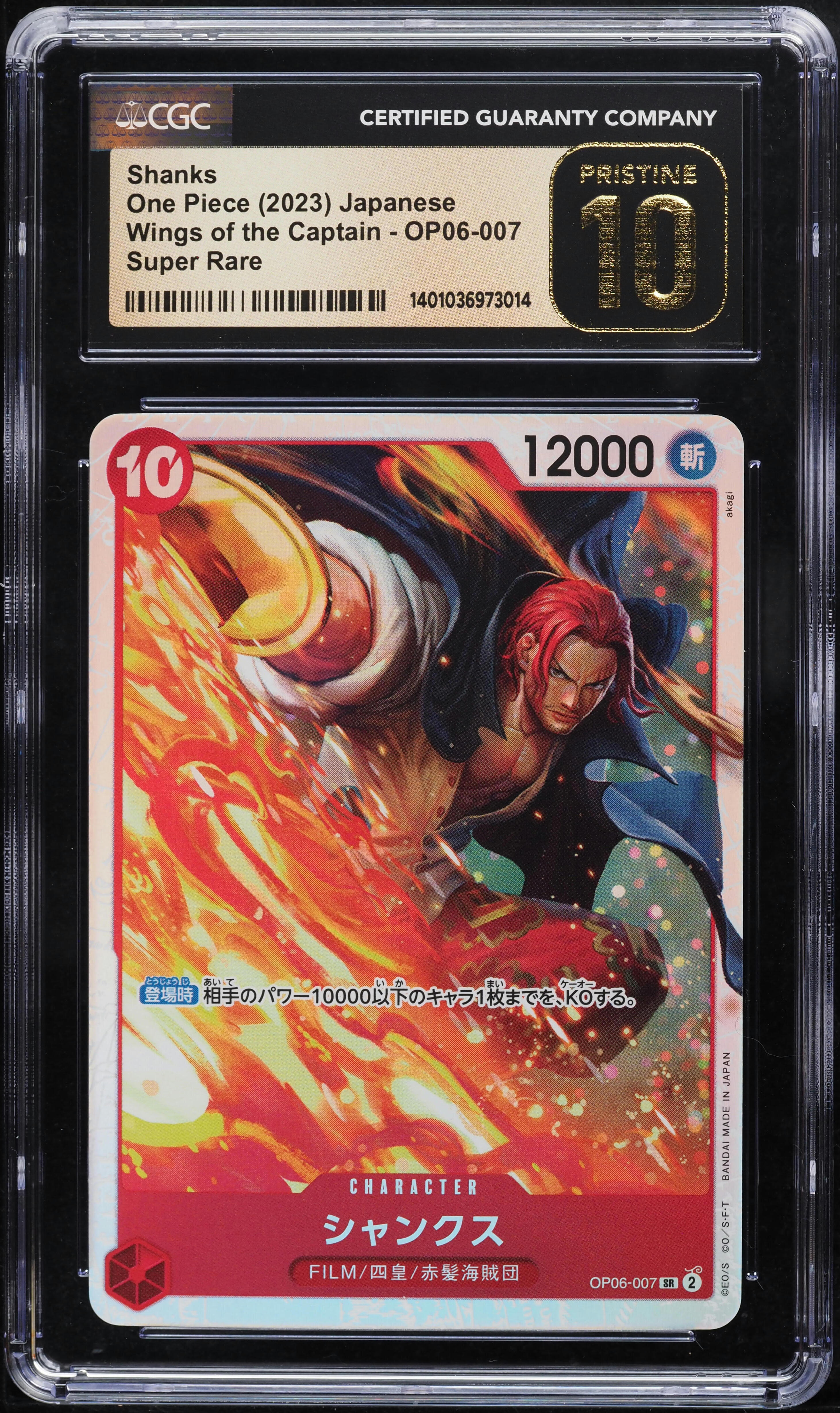 2023 One Piece Japanese Wings Of The Captain SR Shanks #OP06-007 CGC 10 PRISTINE