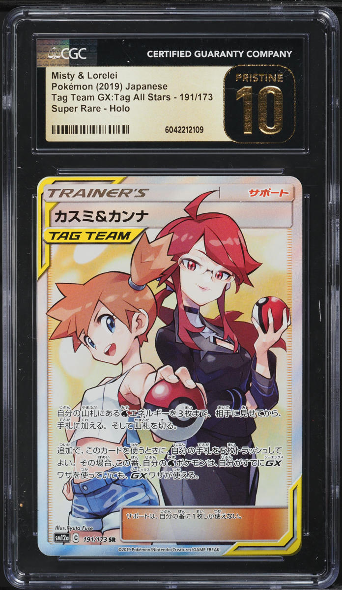 2019 Pokemon Japanese SM Tag Team GX Full Art Misty & Lorelei CGC 10 PRISTINE