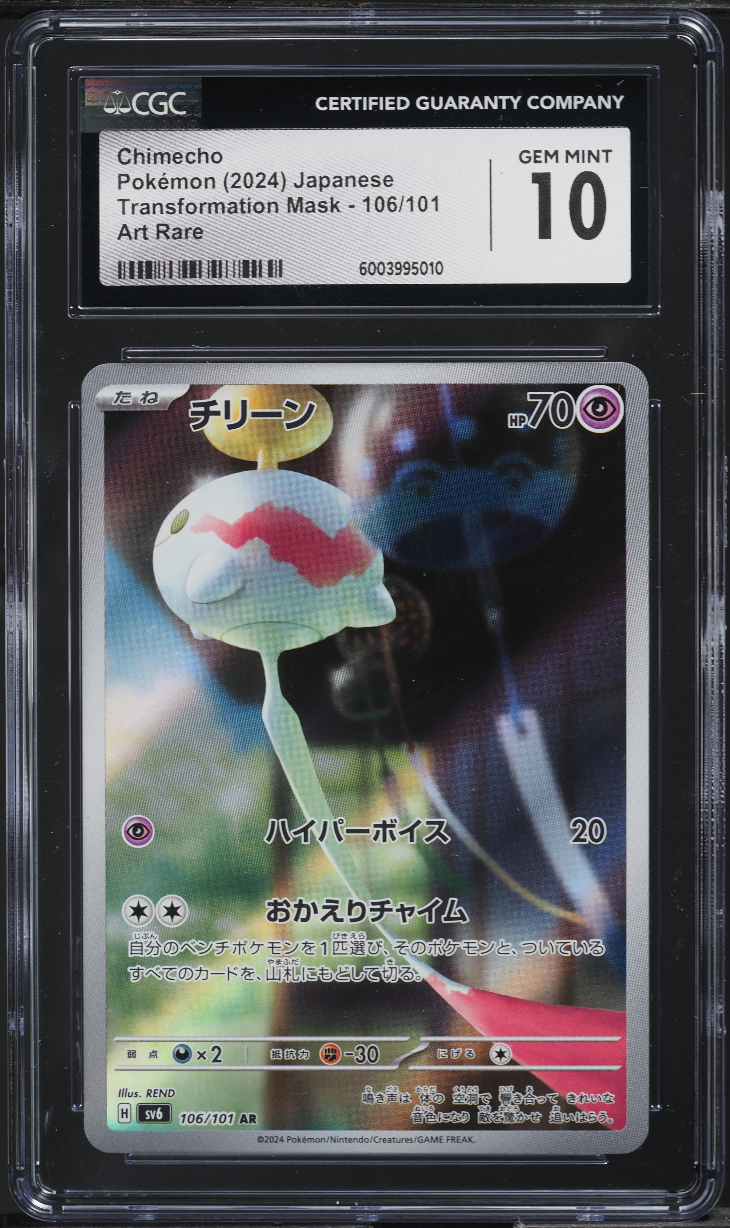 2024 Pokemon Japanese Scarlet & Violet Transformation Mask AR Chimecho #106 CGC 10 GEM MINT