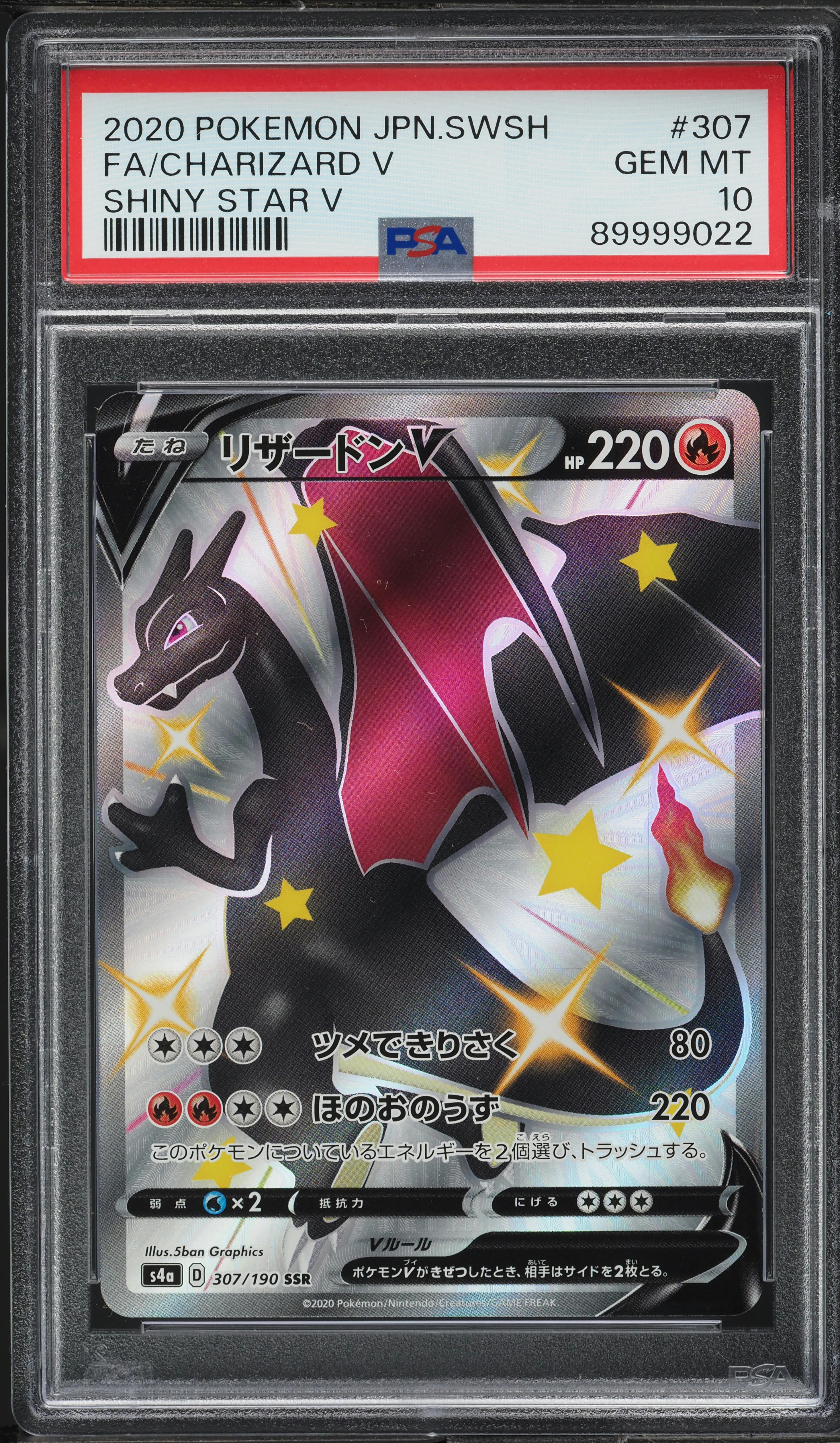 2020 Pokemon Japanese Sword & Shield Shiny Star V Full Art Charizard V #307 PSA 10 GEM MINT