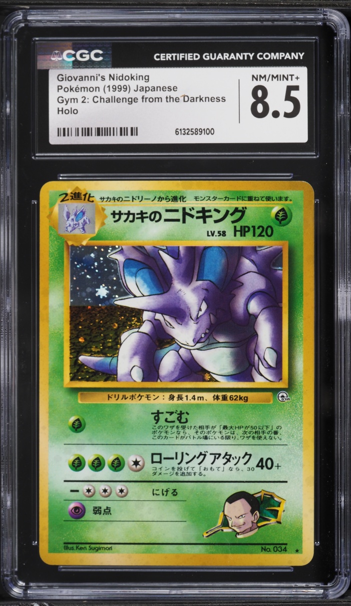 1999 Pokemon Japanese Gym 2 Challenge From The Darkness Holo Giovanni's Nidoking CGC 8.5 NM-MT+