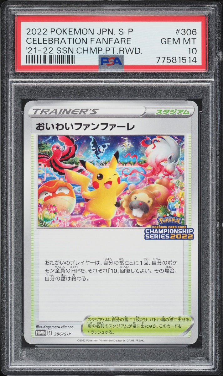 2022 Pokemon Japanese SWSH Promo Championship Series Celebration Fanfare #306 PSA 10 GEM MINT